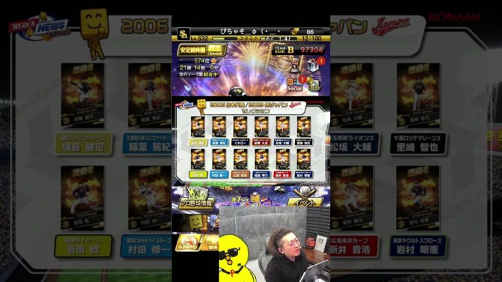 最新情報が激熱すぎるぞｗｗｗ【プロスピA】#shorts