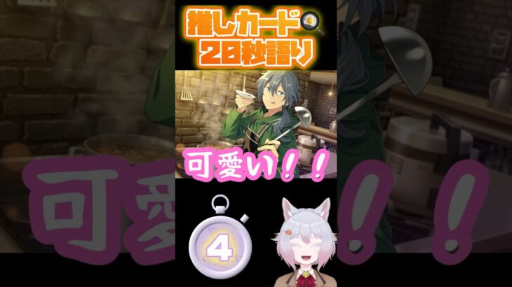 【あんスタMusic】F2のエモーション可愛すぎ！ #あんスタ #推し語り #切り抜き動画