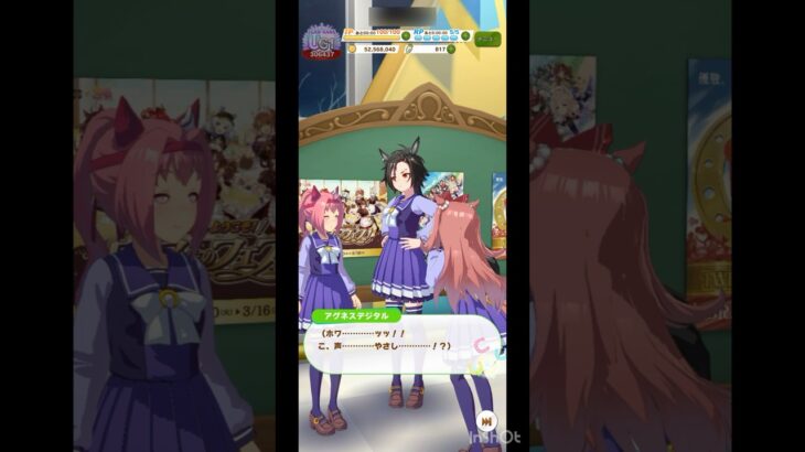 【 ウマ娘プリティーダービー Umamusume:PrettyDerby】ウマ娘達の会話が可愛かったので〜 ハルウララ、アグネスデジタル、エアシャカール +ビコーペガサス 、アーモンドアイ UP画像