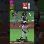 【4戦目】点の取り合いの末…【プロスピ】【プロスピa】【プロ野球スピリッツ】【プロ野球スピリッツa】