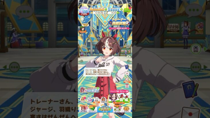 ウマ娘 プリティーダービー グランアレグリア（私服）の冬限定ボイス どんな服装でも寒さに強いグランちゃん