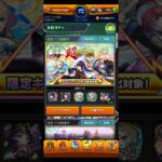 【モンスト】超獣神祭！オーブ200個、ガチャ回すよ！#モンスト #超獣神祭 #コラボ #ガチャ #爆死 #エル #リンネ