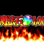 【賛否両論】神運営or大炎上 パズドラの未来を賭けたリニューアルがヤバすぎる【パズドラ】