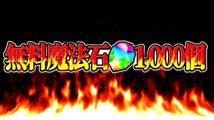 【賛否両論】神運営or大炎上 パズドラの未来を賭けたリニューアルがヤバすぎる【パズドラ】