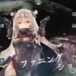 【メメントモリ】メインクエスト53-32～53-39