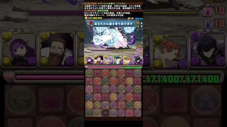 葬送のフリーレンコロシアム　+限界突破その1