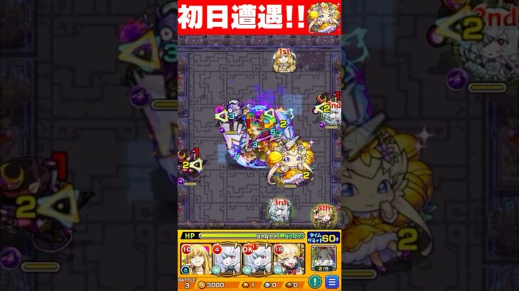 わくリンプリンセス初遭遇の瞬間。 #モンスト #わくリンプリンセス #切り抜き