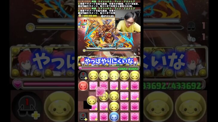 【苦手】文句ばっかりたれて裏方から軽注意 #たかし #パズドラ