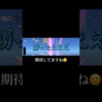 口だけ猛者な男達#荒野行動