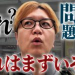 おっとぉ…【ポケモンGO】