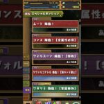 パズドラ(続編)#パズドラ