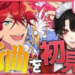 【あんスタMUSIC】完全初見❕ESオールスターズのMVが見たい！！！！【Vtuber/迷十】