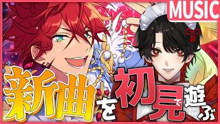 【あんスタMUSIC】完全初見❕ESオールスターズのMVが見たい！！！！【Vtuber/迷十】