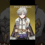 【原神】フリンズが最高にかわいい理由【Genshin Impact】