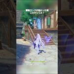 【原神】で、この扉はいつ本当に開くの？ #genshinimpact #hoyocreators