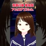 荒野行動の参加型　#荒野行動 #Switch #参加型 #ゲーム実況 #shorts