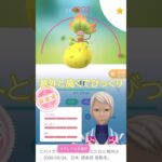 CP4000越え‼️個体値100％メガウツボットPL50誕生👿#ポケモンgo #pokemongo #pokemongoshorts