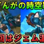 【ドラクエウォーク】ぎんがの時空鞭ガチャ評価！スマートウォークの情報での評価です