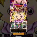 ドラクエウォーク-キングミミックフルオートテスト 決定版