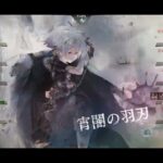 【メメントモリ】メインクエスト53-60