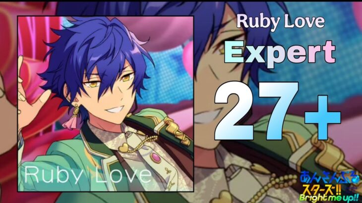 【あんスタMusic】Ruby Love（Expert / PERFECT COMBO）