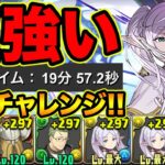 【大当たり】フリーレンが最強クラス！風雲チャレンジを楽々攻略！葬送のフリーレンコラボ【スー☆パズドラ】