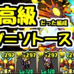 【高級編成】ヨグ＝ソトースが魔改造されていたので懐かしのドットクラウドと一緒に使ってみる【パズドラ】