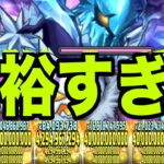 【新降臨】フロウス降臨、環境最強のラインハルトで初見プレイ【パズドラ】