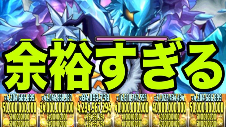 【新降臨】フロウス降臨、環境最強のラインハルトで初見プレイ【パズドラ】