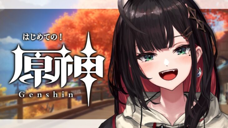 【原神】#99 | 完全初見！海灯祭を祝して✨️【緋月ゆい/ネオポルテ】