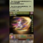 【パズドラ】Re:ゼロから始まる異世界生活ガチャ ログインスタンプ5日目 #パズドラ実況 #れざおのゲーム実況 #チャンネル登録お願いします