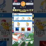 激アツイベントきたー #ポケモンgo #pokemongo #ポケモンgoレイド #ポケモン #pokemon