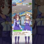 ウマ娘 プリティーダービー けんけんぱ競走でグランアレグリアの衝撃のアクロバットの技に敗北し、雪辱を誓うアーモンドアイ