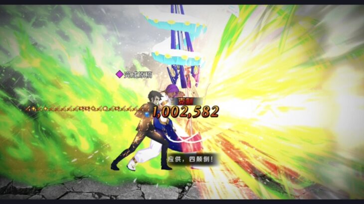 【FGO】圣诞活动90++，免费四星草十郎，这一拳一百万的功夫，你挡得住吗