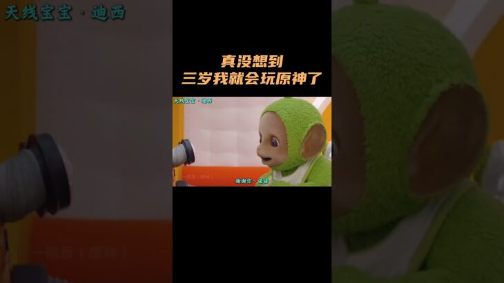 合着我小时候就开始玩原神了啊！ #原神 #原神空月之歌