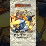 【モンスト】サイボーグコウテイ マンショ・ペーン #モンスト #モンスト新イベント #モンストマンショ・ペーン使ってみた