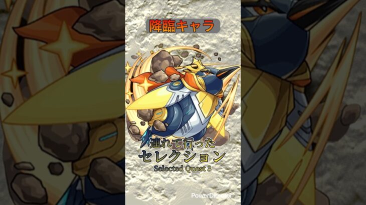 【モンスト】サイボーグコウテイ マンショ・ペーン #モンスト #モンスト新イベント #モンストマンショ・ペーン使ってみた