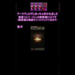 アークヴェルザにめっちゃ好かれました #shorts