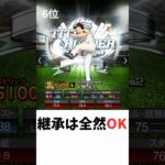 B9&TH‼️ソフトバンク純正ガチ評価‼️ #プロスピa #プロスピ #プロ野球スピリッツa