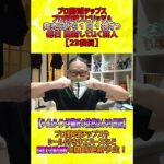 【プロスピＡチップス開封】１日１袋ずつ食べていく芸人【23日目】