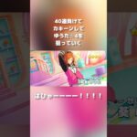 ☆4で50連かかるの何#あんさんぶるスターズ #あんさんぶるスターズmusic #あんスタ #あんスタmusic #あんスタガチャ #ガチャ動画 #ガチャ神引き