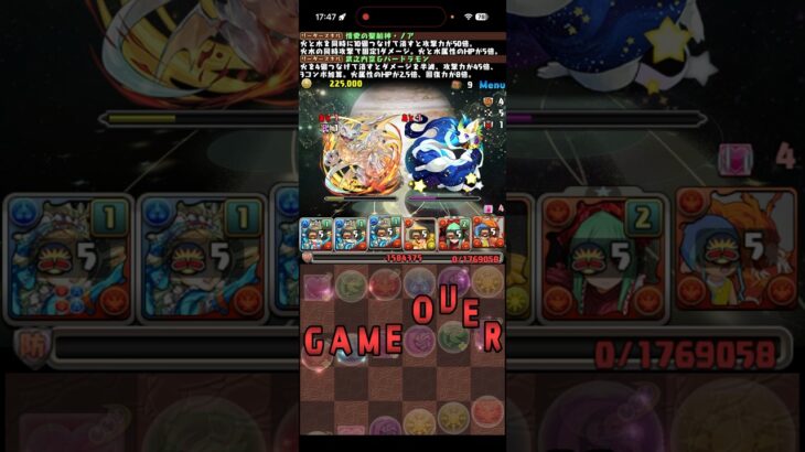 無謀な挑戦【パズドラ】