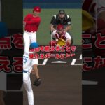 2種系の配球　#プロスピa #リアタイ