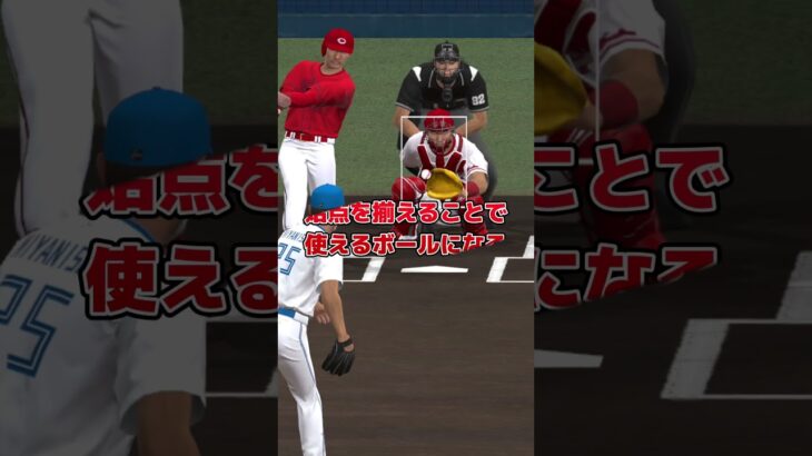 2種系の配球　#プロスピa #リアタイ