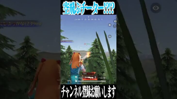【荒野行動】空飛ぶチーター!?!?wwwww #まろ　#荒野行動　#shorts