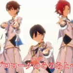 (100%) プロローグのそのあとへ [Special ♪♪] Amazing Perfect Combo [あんスタMusic]