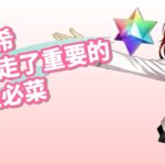 无敌绿卡大王娄希偷走了重要的圣必菜