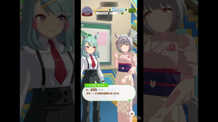 【 ウマ娘プリティーダービー Umamusume:PrettyDerby】ウマ娘達の会話が可愛かったので〜 シュガーライツ、ユノハナブルーム #ウマ娘 #umamusume #シュガーライツ