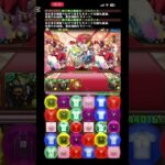 【パズドラ】スイーツバレンタインノルディスずらし簡単攻略！#パズドラ#ノルディス#スイーツバレンタイン#バレンタイン#ずらし攻略#周回編成#パズドラ攻略#パズドラショート