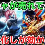 【ドラクエウォーク】ぶっ壊れ武器のロトの竜剣ガチャ期間が終了します！雪月花は売れてないぽいので余裕ある方はぜひお買い求め下さいませ！！【DQウォーク】